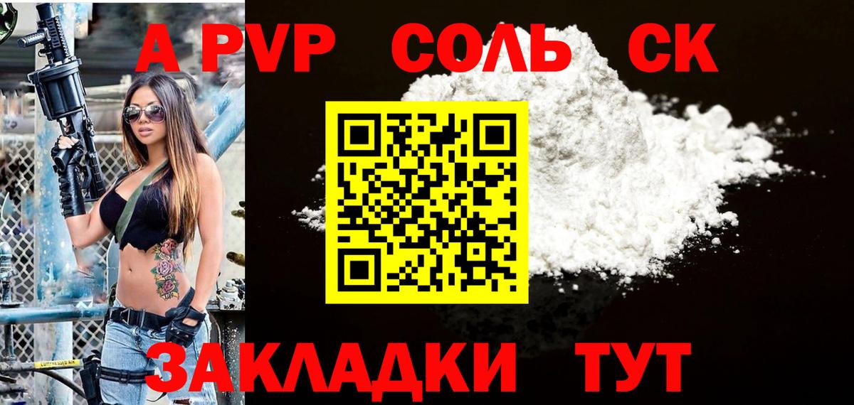 Дмитров  A PVP СК КРИС  Вход с VPN  APVP  Alpha PVP Crystall  A PVP СК КРИС 