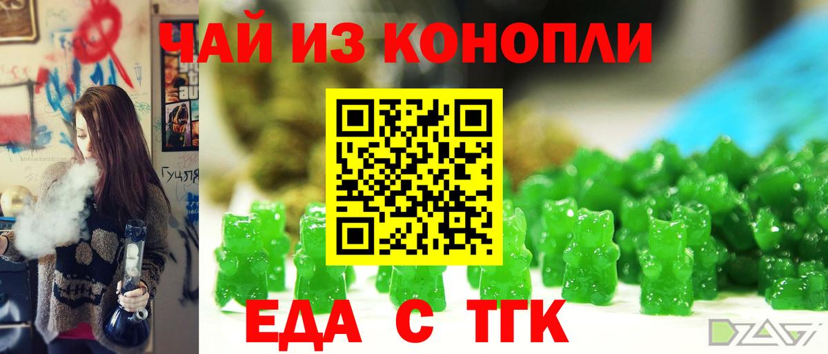 Cannafood марихуана Дмитров