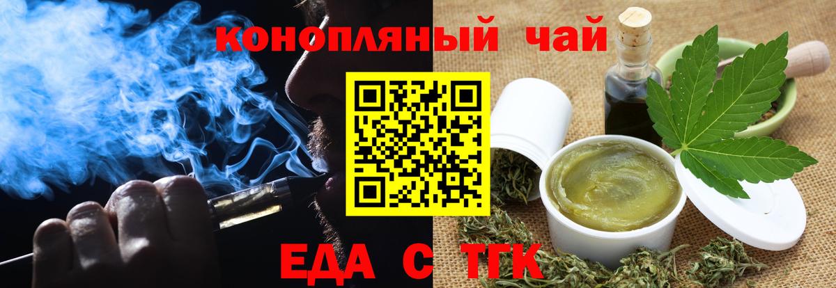 Печенье с ТГК конопля  Вход с VPN  Дмитров 