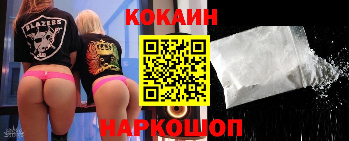Cocaine Fish Scale Дмитров