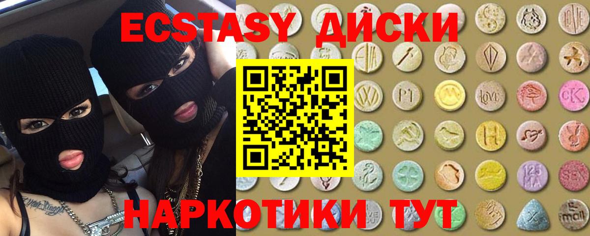 Экстази 99% Дмитров