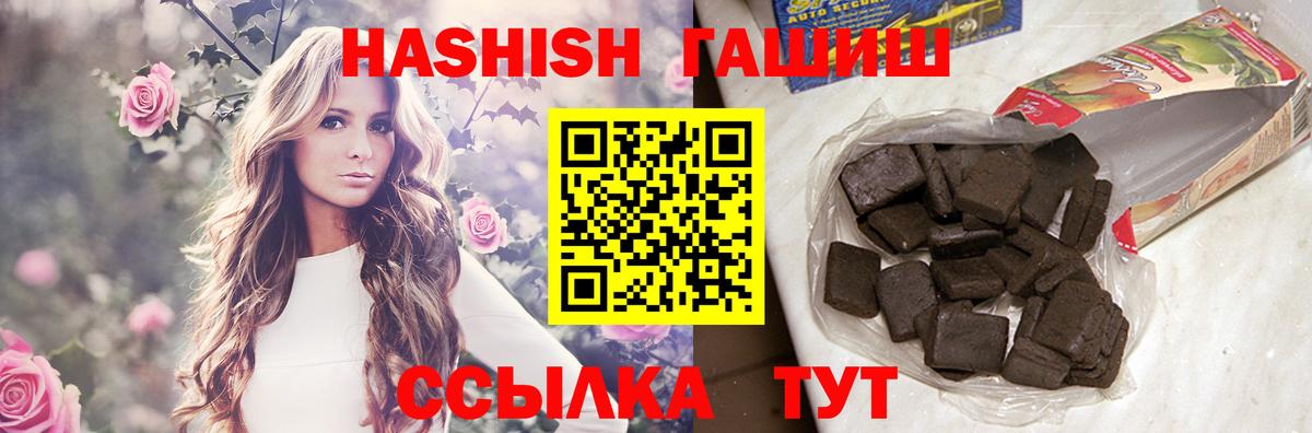 ГАШ  Вход с VPN  Дмитров  Гашиш гашик 