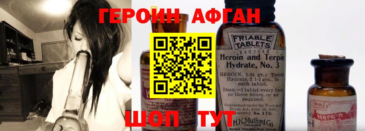 Героин гречка  Вход с VPN  Дмитров 