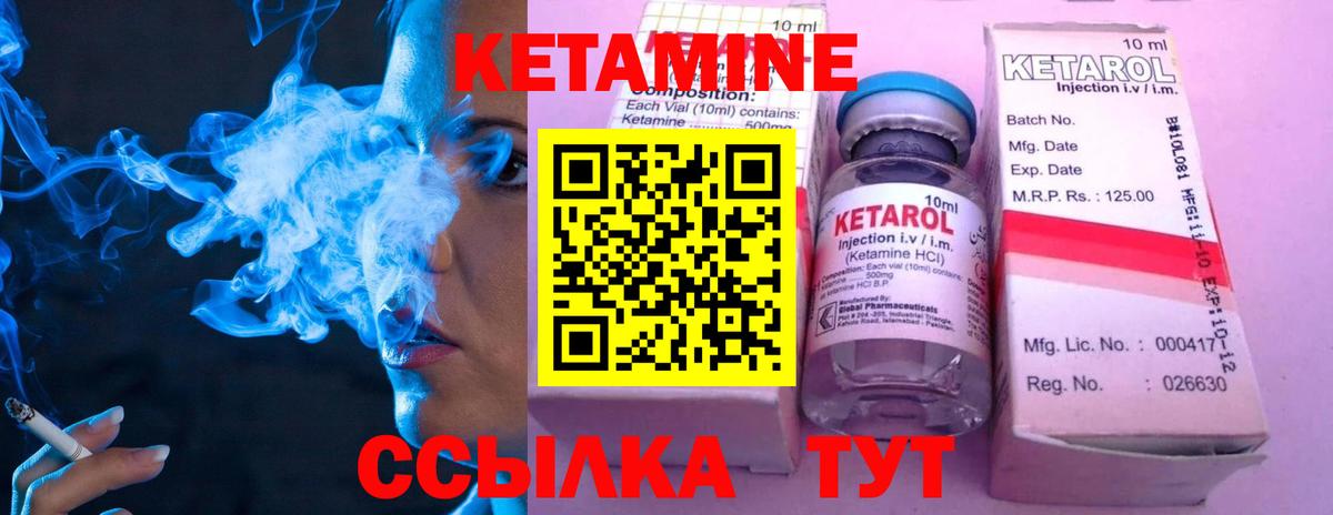 Кетамин ketamine Дмитров