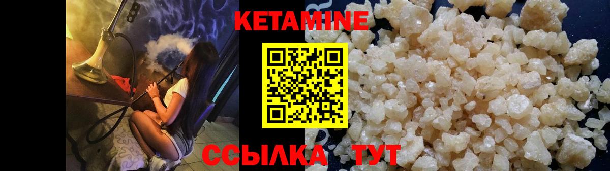 Дмитров  КЕТАМИН VHQ  Вход с VPN  КЕТАМИН VHQ 