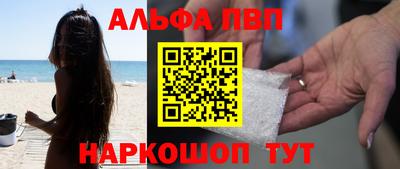 Альфа ПВП Боровичи