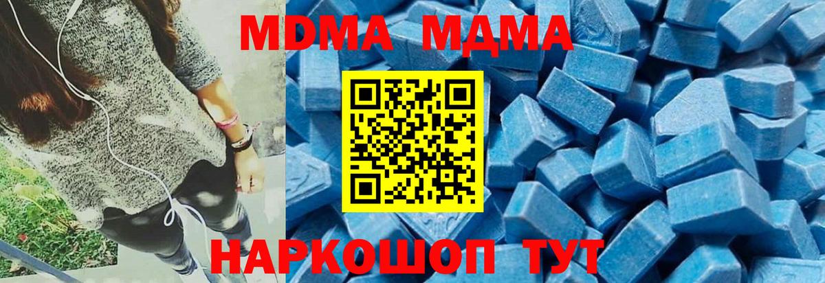 Дмитров  MDMA молли  Вход с VPN 