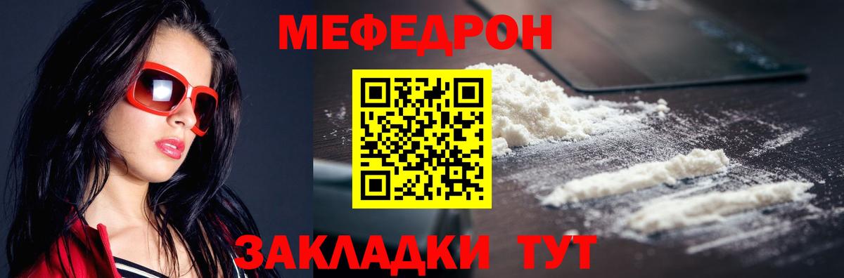 Мефедрон мука Дмитров