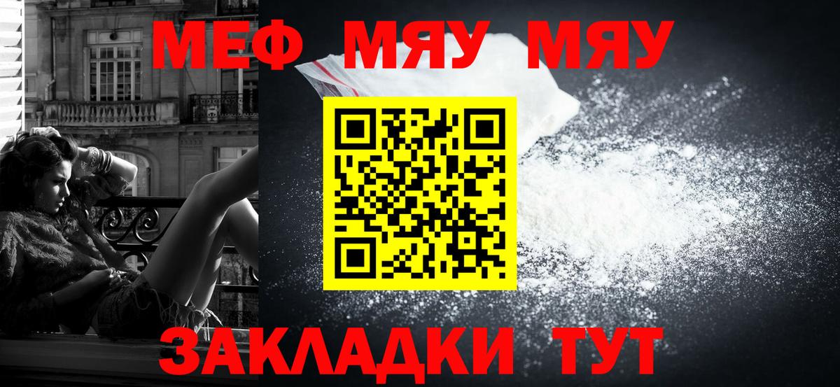 Меф 4 MMC  Вход с VPN  Мефедрон  Дмитров  МЯУ-МЯУ 