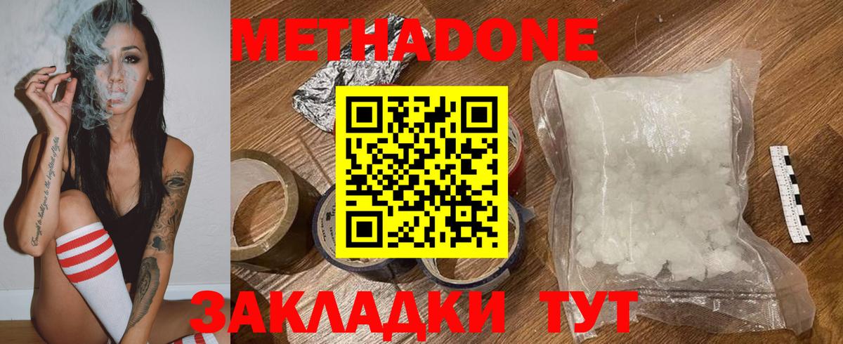 гидра зеркало  Вход с VPN  Дмитров  Метадон VHQ 
