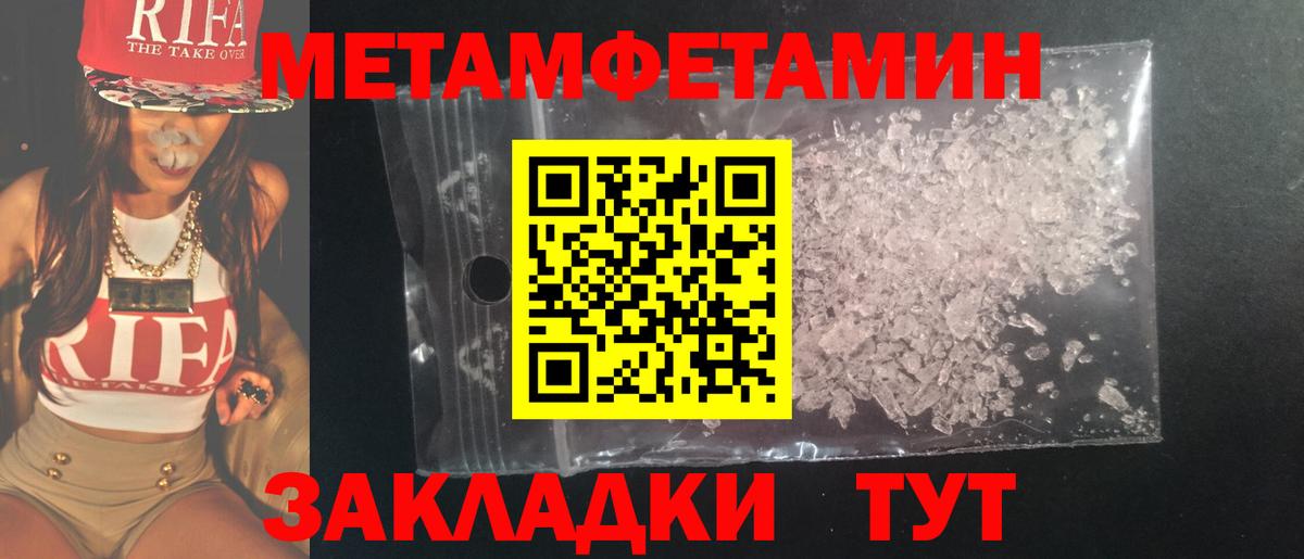 Дмитров  Метамфетамин Methamphetamine  Вход с VPN  Метамфетамин Methamphetamine 
